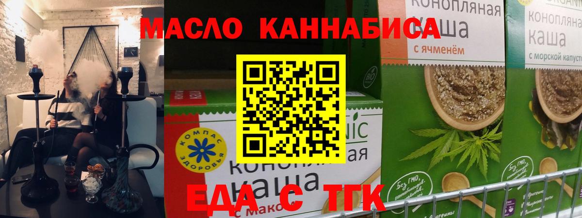 Маркс  Cannafood конопля  Вход с VPN 