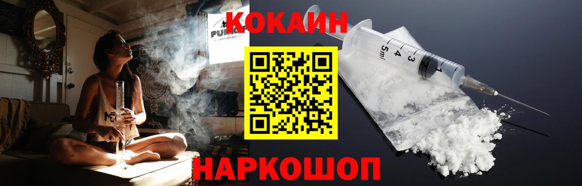 магазин продажи наркотиков  Вход с VPN  Маркс  КОКАИН Перу 