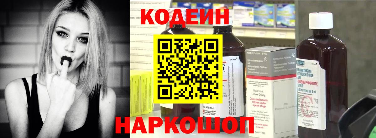 Маркс  где найти   Вход с VPN  Codein Purple Drank  Codein Purple Drank 