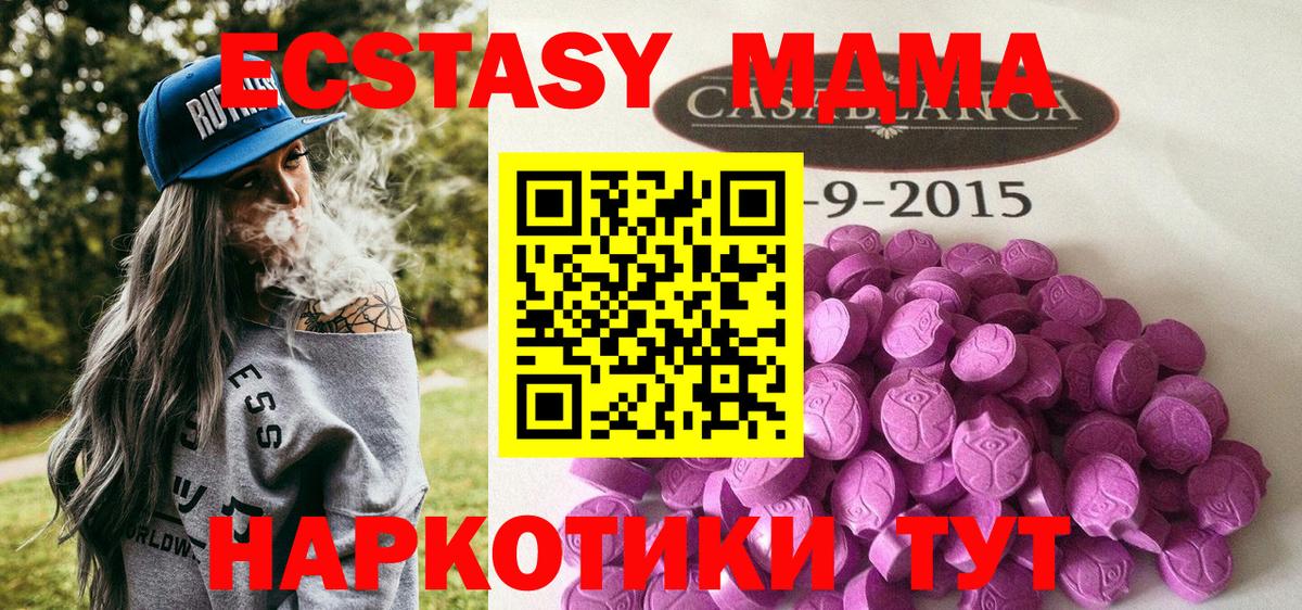 Экстази  Вход с VPN  Маркс  ЭКСТАЗИ 250 мг 