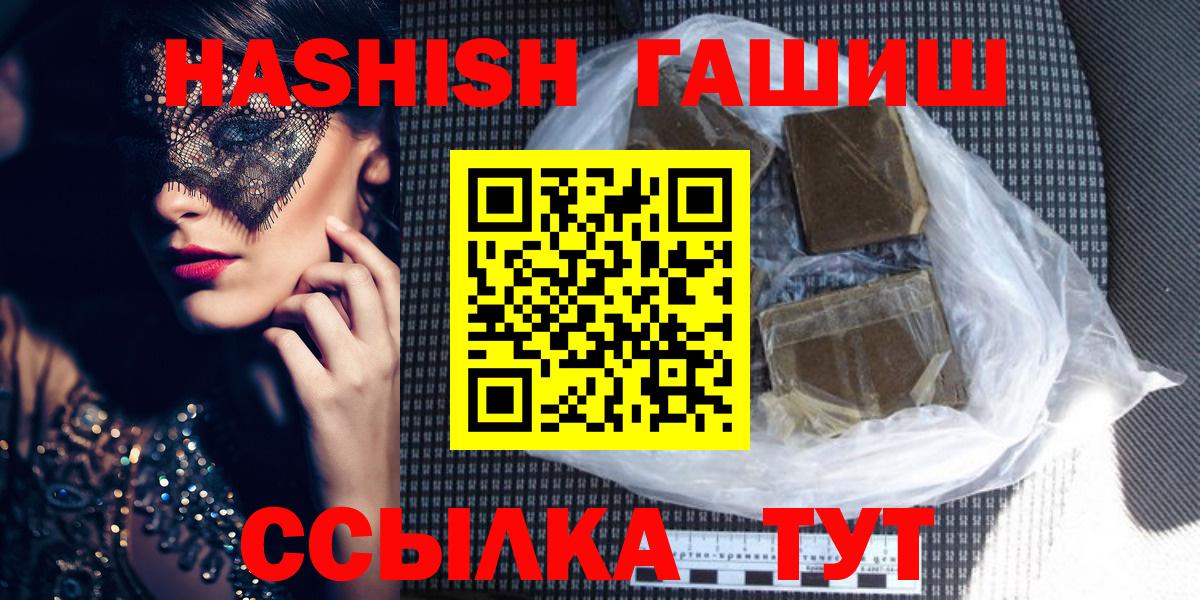 Маркс  ГАШИШ 40% ТГК  Гашиш  Вход с VPN 