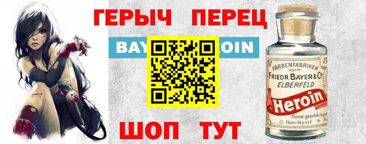 ГЕРОИН герыч  Вход с VPN  Маркс 