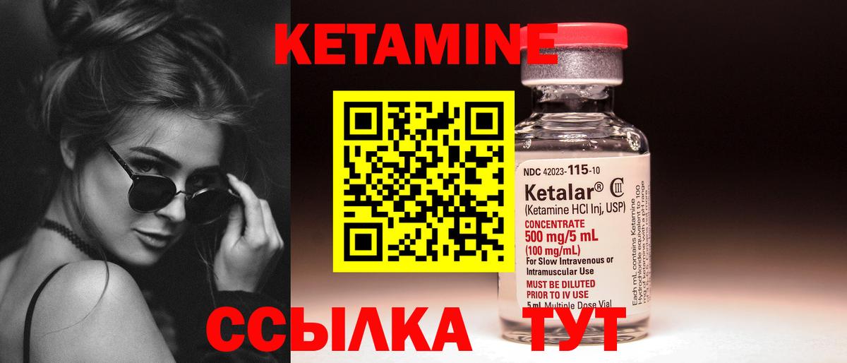 Маркс  КЕТАМИН VHQ  Вход с VPN 