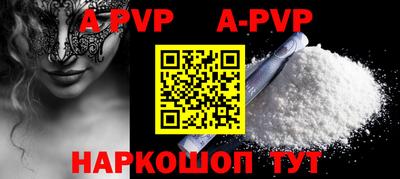 apvp Волжск