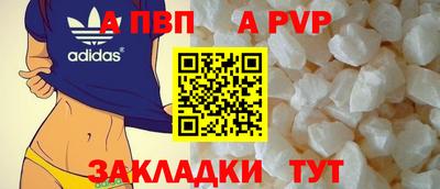 apvp Волжск