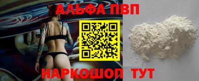 apvp Волжск