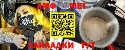 амфетамин Волжский