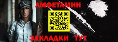 амфетамин Волжский