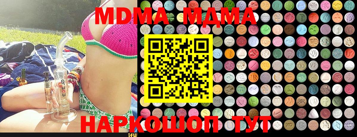 MDMA  МДМА crystal  Маркс  Вход с VPN  МДМА VHQ 
