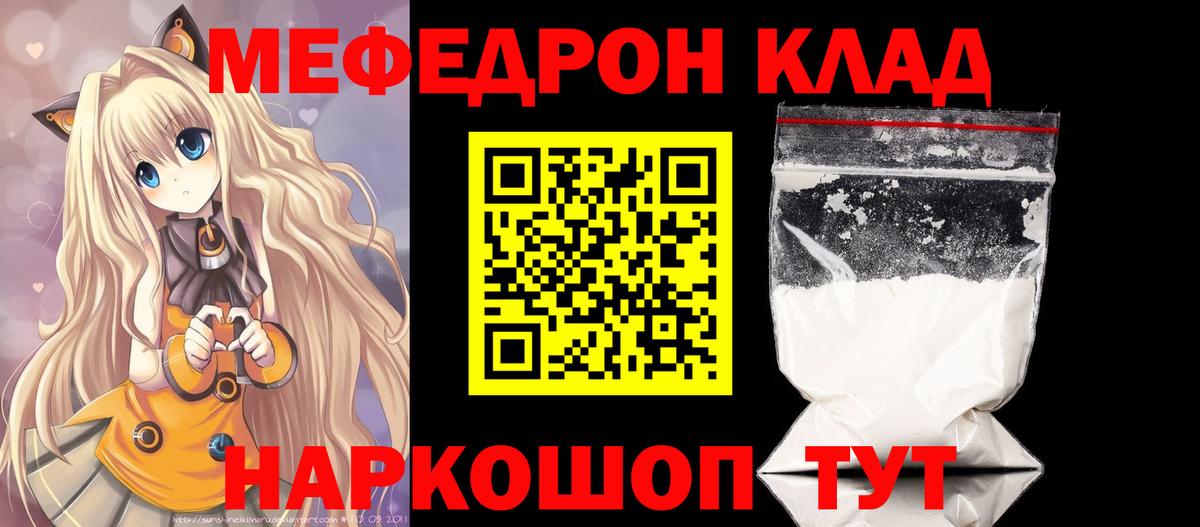 МЯУ-МЯУ мяу мяу  Вход с VPN  Мефедрон 4 MMC  МЯУ-МЯУ  Маркс 