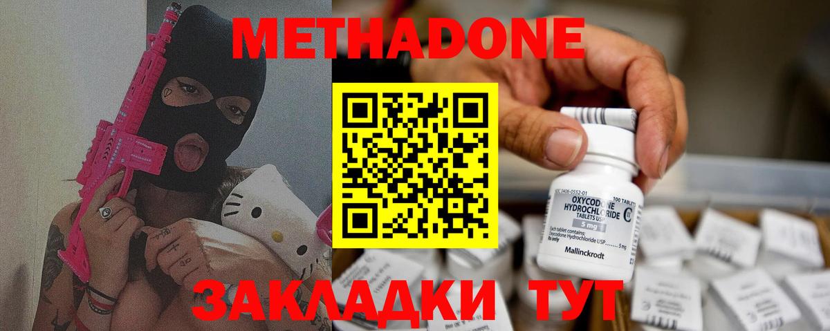 МЕТАДОН мёд  МЕТАДОН кристалл  Маркс  mega ССЫЛКА  Вход с VPN 