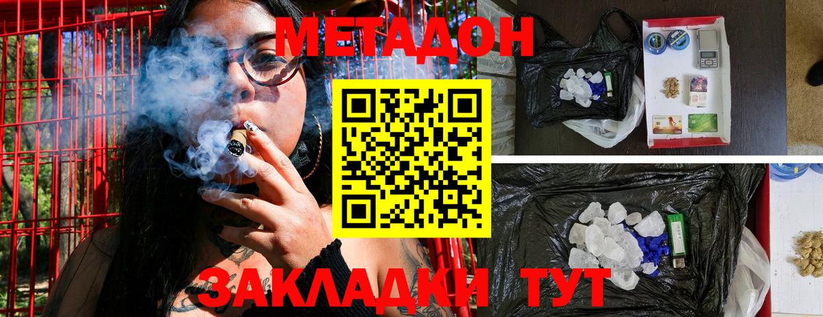 Метадон белоснежный Маркс