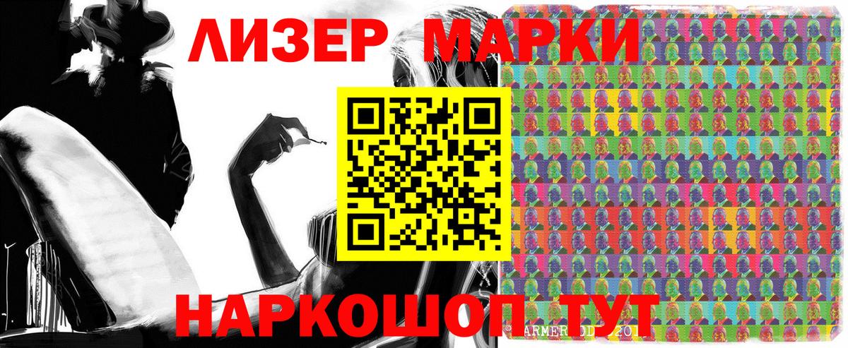 Маркс  Марки N-bome  Вход с VPN  даркнет сайт  Марки 25I-NBOMe 1500мкг 