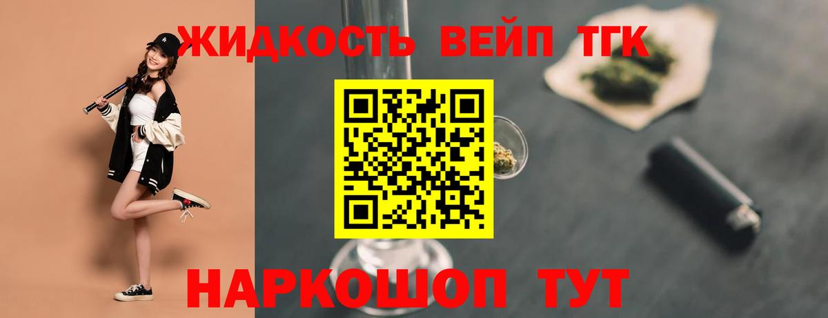 Дистиллят ТГК гашишное масло Маркс